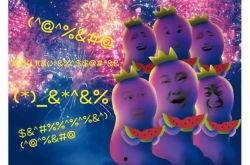 娱乐圈子吃瓜群众