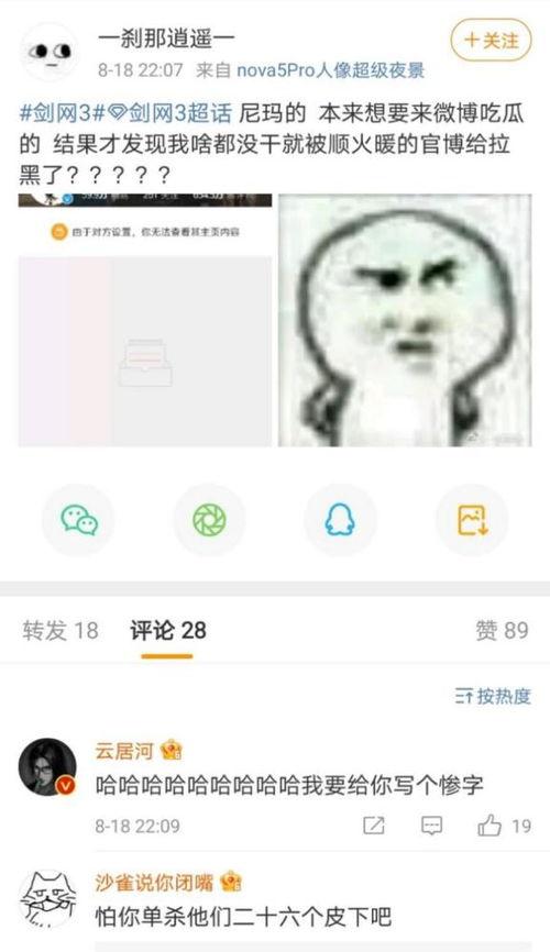 娱乐吃瓜酱如何吵架