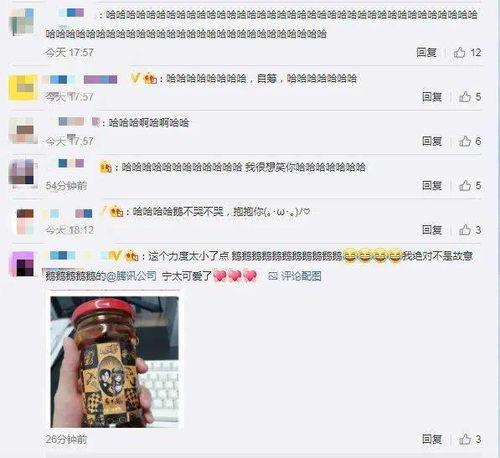 娱乐圈吃瓜qq群微博号