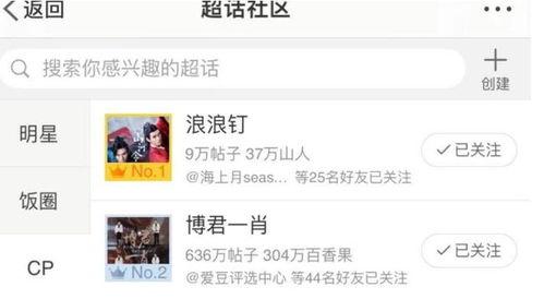 如何举报娱乐吃瓜君