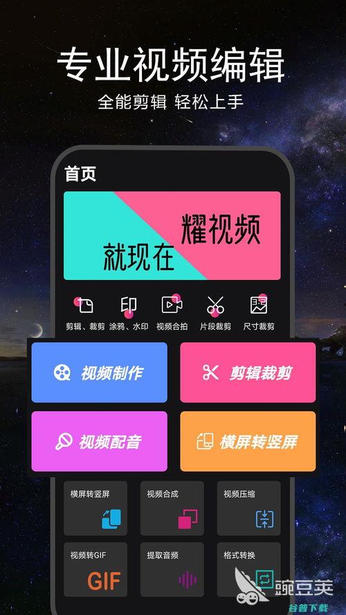 娱乐吃瓜剪辑软件