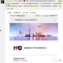 娱乐吃瓜酱寄快递,揭秘娱乐吃瓜酱的神秘快递之旅